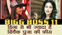 Bigg Boss 11: Dhinchak Pooja getting more fees then Hina Khan? | FilmiBeat