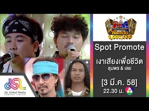 กิ๊กดู๋ : Promote ประชันเงาเสียง เพื่อชีวิต [3 มี.ค. 58] Full HD