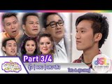 จันทร์พันดาว : รุ้ง | แอม | เสนาลิง [30 มี.ค. 58] (3/4) Full HD