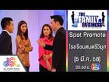 The Family Business : Promote โรงเรียนสอนดนตรีวีมุส [5 มี.ค 58] Full HD