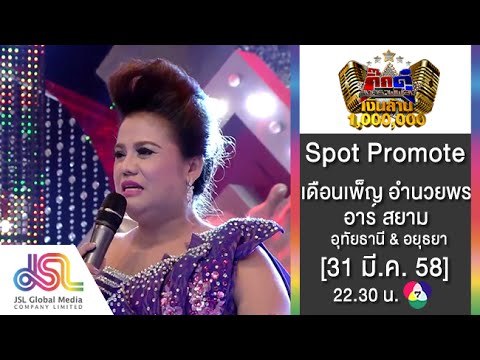 กิ๊กดู๋ : Promote ประชันเงาเสียง เดือนเพ็ญ อำนวยพร [31 มี.ค. 58] Full HD