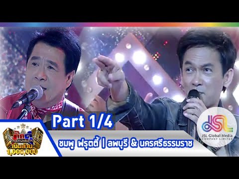 กิ๊กดู๋ : ประชันเงาเสียง ชมพู ฟรุตตี้ [21 เม.ย. 58] (1/4) Full HD