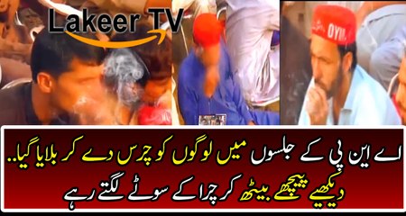 ANP Workers Smoking Paky cigarettes in Jalsa