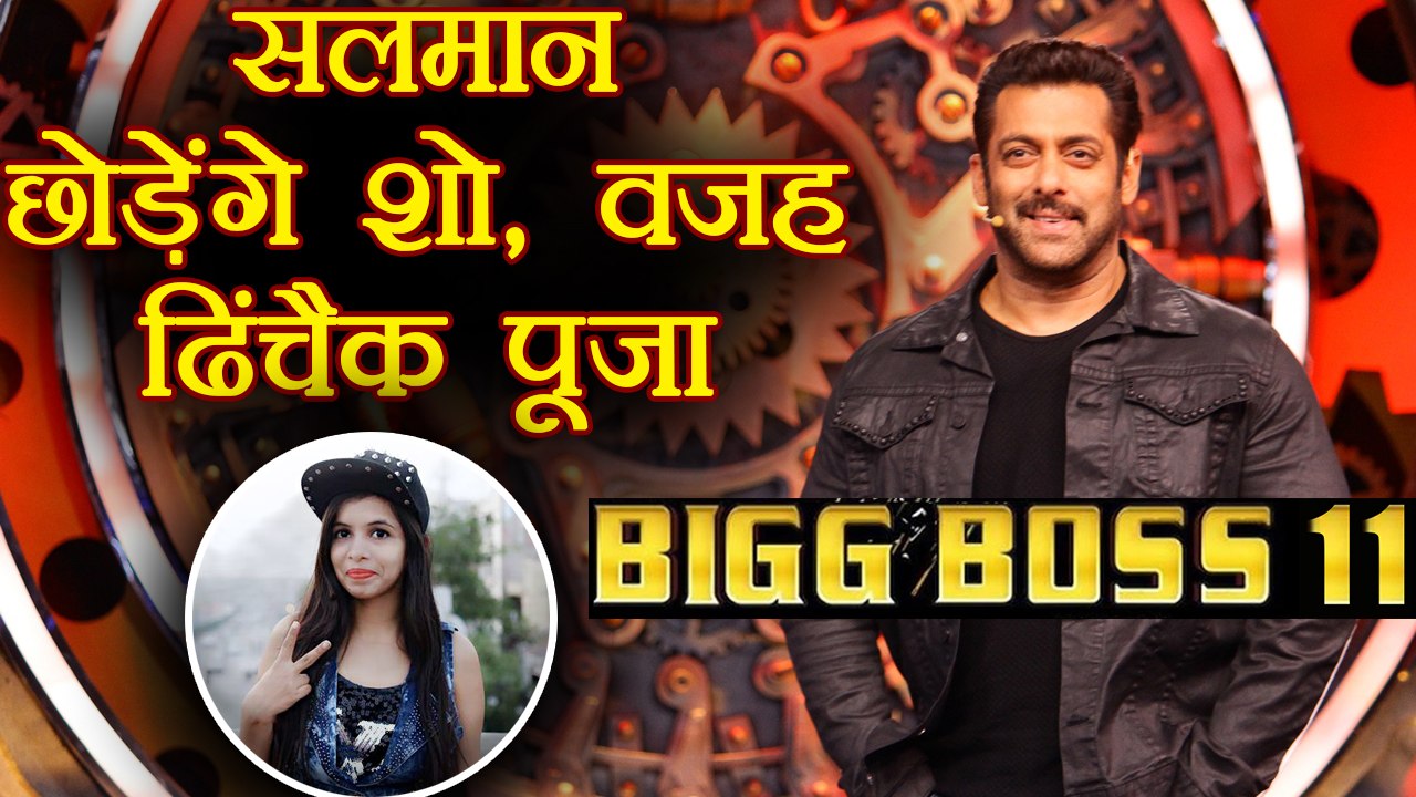 Bigg Boss 11: Salman Khan to QUIT Bigg Boss due to this reason | FilmiBeat