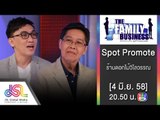 The Family Business : Promote ร้านดอกไม้วิไลวรรณ [4 มิ.ย. 58] Full HD