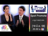 The Family Business : Promote มาซูม่า [18 มิ.ย. 58] Full HD