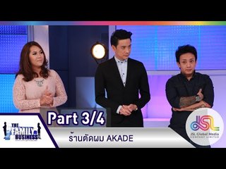 The Family Business :  ร้านตัดผม AKADE [11 มิ.ย. 58] (3/4) Full HD