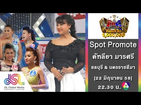 กิ๊กดู๋ : Promote ประชันเงาเสียง คัทลียา มารศรี [23 มิ.ย. 58] Full HD