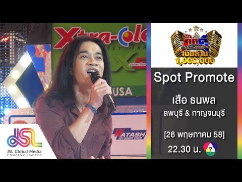 กิ๊กดู๋ : Promote ประชันเงาเสียง เสือ ธนพล [26 พ.ค. 58] Full HD