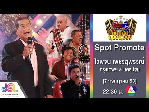 กิ๊กดู๋ : Promote ประชันเงาเสียงไวพจน์ เพชรสุพรรณ [7 ก.ค. 58] Full HD
