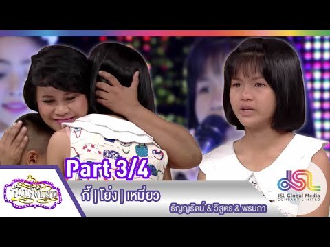 จันทร์พันดาว : ถ่ายทอดสด [6 ก.ค. 58] (3/4) Full HD