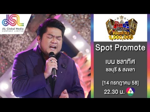 กิ๊กดู๋ : Promote ประชันเงาเสียงเบน ชลาทิศ [14 ก.ค. 58] Full HD