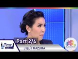 The Family Business : มาซูม่า [18 มิ.ย. 58]  (2/4) Full HD
