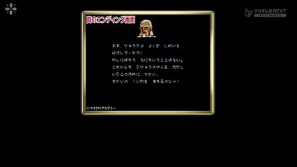 ゲームセンタ ーCX 129   飛竜からの…「飛龍の拳 奥義の書」
