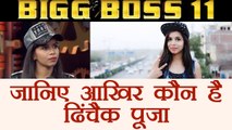 Bigg Boss 11: Dhinchak Pooja Unknown Facts and Biography; Know Here | FilmiBeat