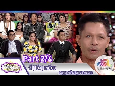 จันทร์พันดาว : ถ่ายทอดสด [6 ก.ค. 58] (2/4) Full HD