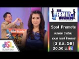 The Family Business : Promote  แบลคแคทมิวเซียมแอนด์ทอยส์ไทยแลนด์ [3 ก.ย. 58] Full HD