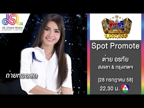กิ๊กดู๋ : Promote ประชันเงาเสียง ต่ายอรทัย [28 ก.ค. 58] Full HD