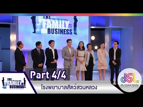 The Family Business : รพ.สัตว์สวนหลวง [30 เม.ย. 58] (4/4) Full HD