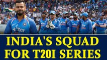 Indian team squad for T20I against New Zealand announced |Oneindia News