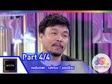 เจาะใจ : คอลัมนิสต์ วงศ์ทนง | จุดเปลี่ยน  [11 ก.ย. 58] (4/4) Full HD