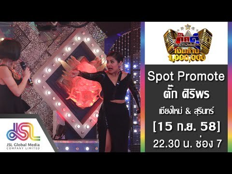 กิ๊กดู๋ : Promote ประชันเงาเสียง ตั๊ก ลีลา [15 ก.ย. 58] Full HD