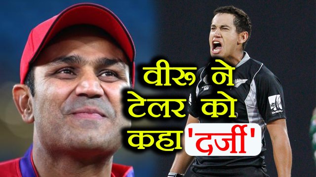 India vs New Zealand: Virender Sehwag Trolled Ross Taylor by calling him Darji | वनइंडिया हिंदी