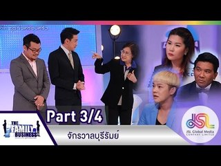 The Family Business : จักรวาลบุรีรัมย์ [25 มิ.ย. 58] (3/4) Full HD