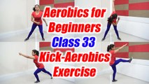 Aerobics Dance for beginners - Class 33 | Kick Aerobics Exercise | Boldsky