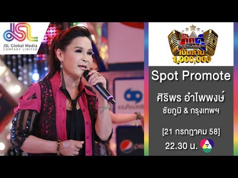 กิ๊กดู๋ : Promote ประชันเงาเสียงศิริพร อำไพพงษ์ [21 ก.ค 58] Full HD