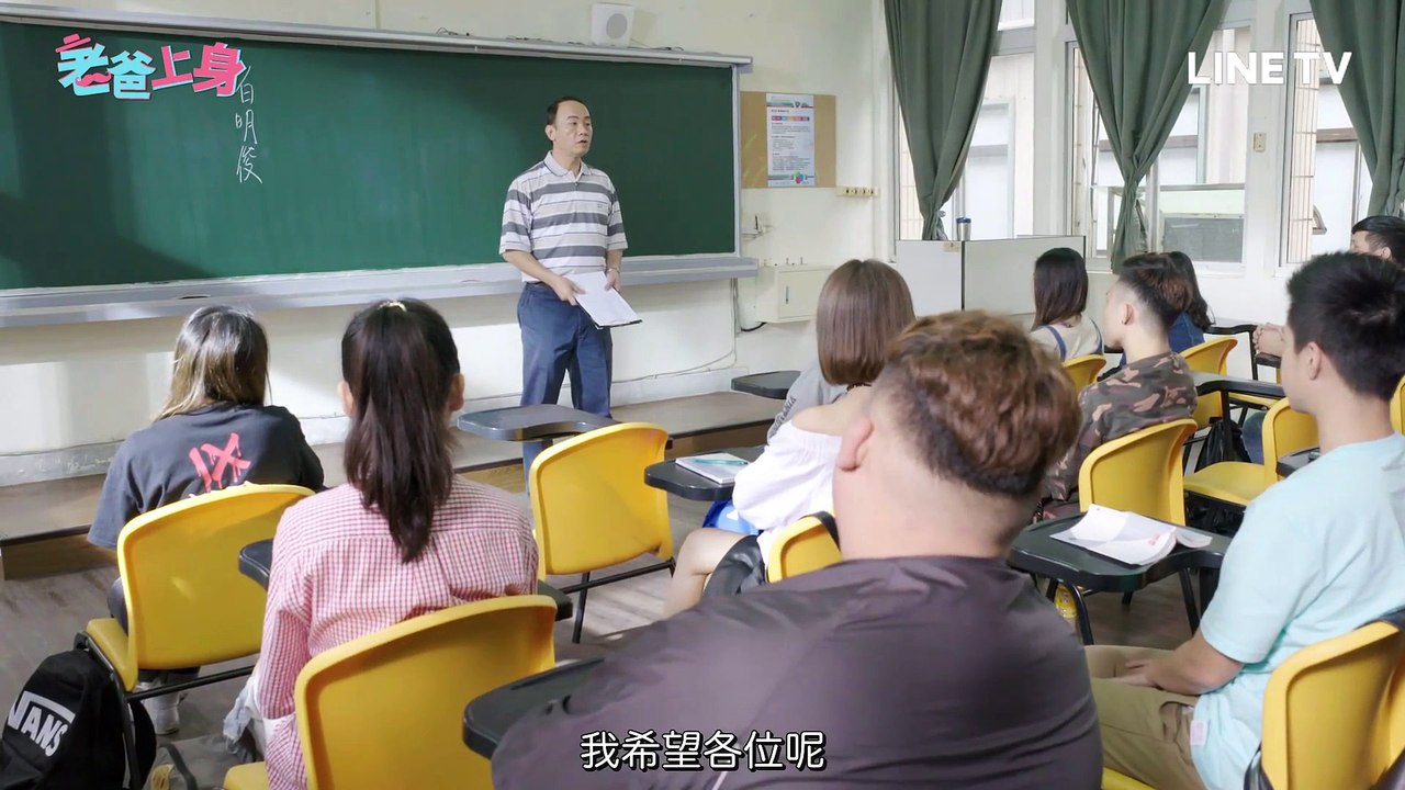 [1080p] 老爸上身 第5集