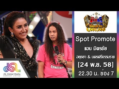 กิ๊กดู๋ : Promote ประชันเงาเสียง แอน มิตรชัย [24 พ.ย. 58] Full HD