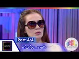 เจาะใจ : ทำไมต้อง...ขายตัว [16 ต.ค. 58] (4/4) Full HD