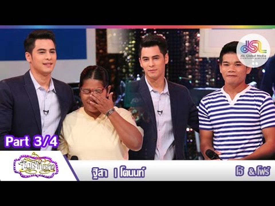 จันทร์พันดาว : ฐิสา | บอส โตนนท์ [16 พ.ย. 58] (...