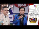 กิ๊กดู๋ : ประชันเงาเสียง มนต์สิทธิ์ คำสร้อย [22 มี.ค. 59] (1/4) Full HD