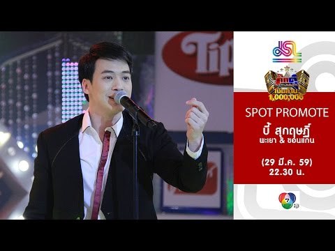 กิ๊กดู๋ : Promote ประชันเงาเสียง บี้ สุกฤษฏิ์ [29 มี.ค. 59] Full HD