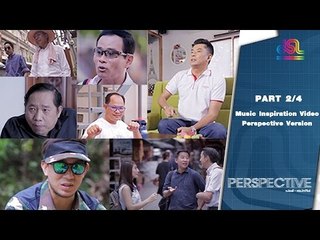 Perspective : ตอนพิเศษ Special Tape [3 ม.ค 59] (2/4) Full HD