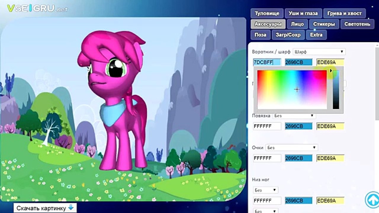 Розочка ТРОЛЛИ в Пони Креаторе Trolls into Pony