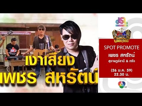กิ๊กดู๋ : Promote เพชร สหรัตน์ [26 ม.ค. 59] Full HD