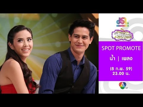 จันทร์พันดาว : Promote น้ำ รพีภัทร | เพลง กวิตา [8 ก.พ. 59] Full HD