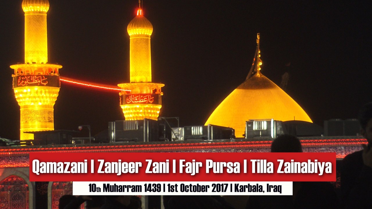 Qamazani | Zanjeer Zani | Fajr Pursa | Ashura | 10th Muharram 1439 | Tilla Zainabiya | Karbala Iraq