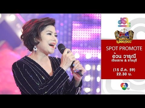 กิ๊กดู๋ : Promote ประชันเงาเสียง อ้วน วารุณี [15 มี.ค. 59] Full HD