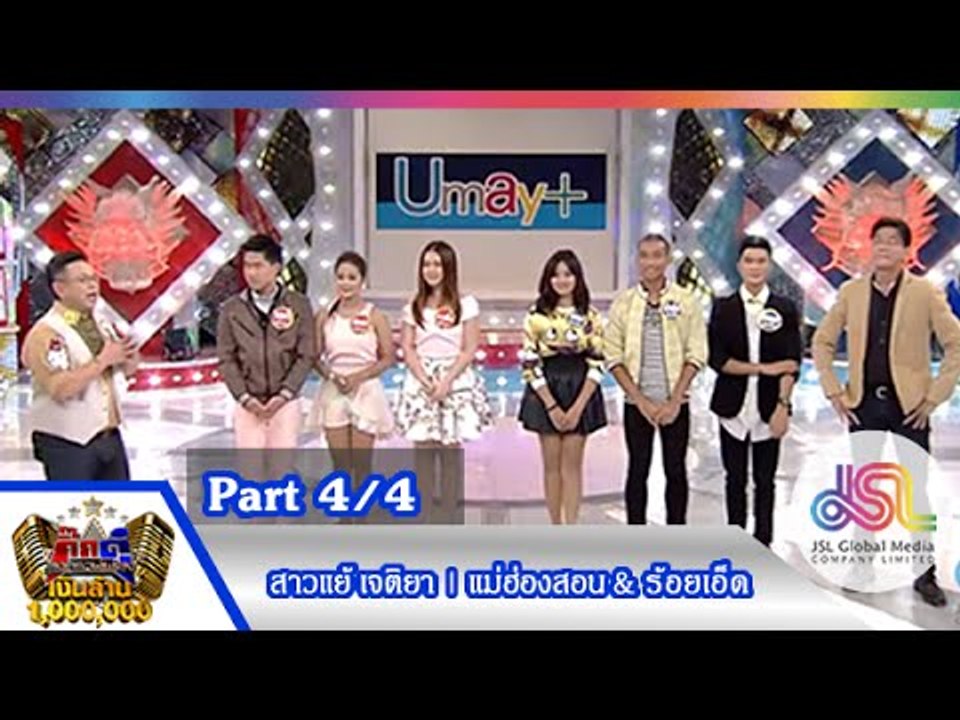 กิ๊กดู๋ : สรุปคะแนนเสียง แม่ฮ่องสอน & ร้อยเอ็ด...