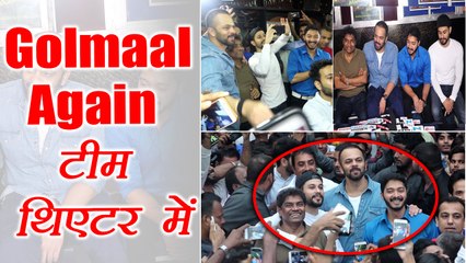 Golmaal Again team Rohit Shetty, Johny Lever, Kunal, Shreyas watch movie in theatre | FilmiBeat