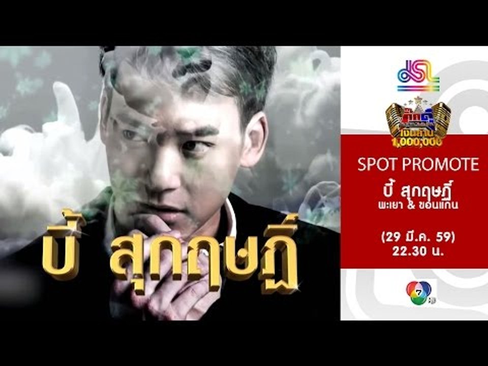 กิ๊กดู๋ : Promote ประชันเงาเสียง บี้ สุกฤษฏิ์ [29 มี.ค. 59] HD