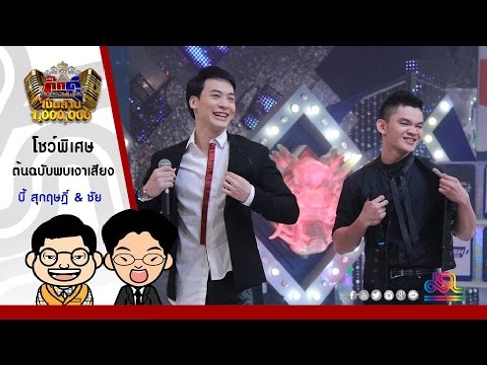 กิ๊กดู๋ : กินข้าวยัง? | แชมป์เงาเสียง & บี้ สุกฤษฏิ์ [29 มี.ค. 59] Full HD