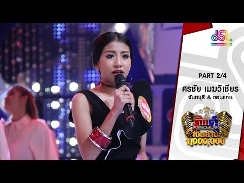 กิ๊กดู๋ : ประชันเสียงดี จันทบุรี & ขอนแก่น [14...