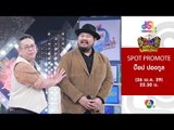 กิ๊กดู๋ : promote ประชันเงาเสียง ป๊อป ปองกูล [26 เม.ย. 59] Full HD