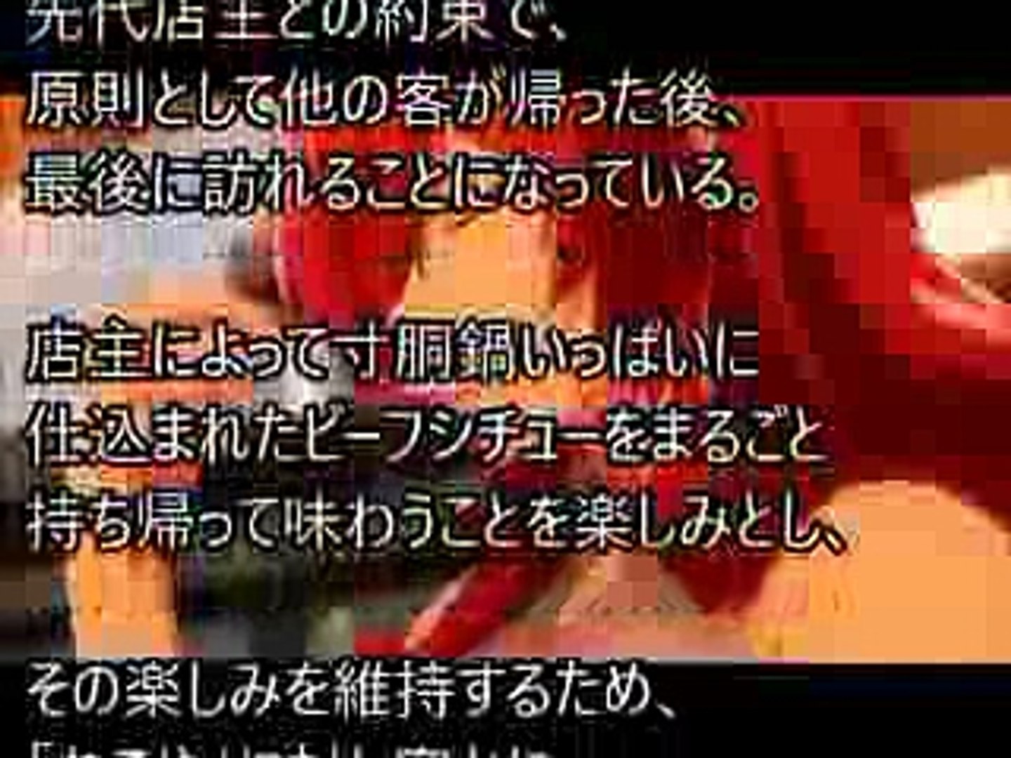 アニメ 異世界食堂 ビーフシチュー 赤の女王について Video Dailymotion