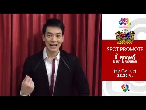 กิ๊กดู๋ : Promote บี้ สุกฤษฏิ์ ชวนแฟนๆชมรายการ [29 มี.ค. 59]